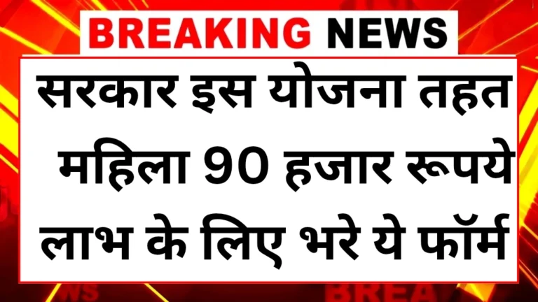 mahila-group-loan-yojana-2025