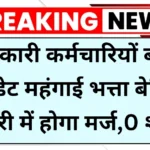 dearness-allowance-calculation-2025