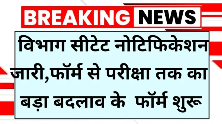 ctet-notification-and-exam-date-2025